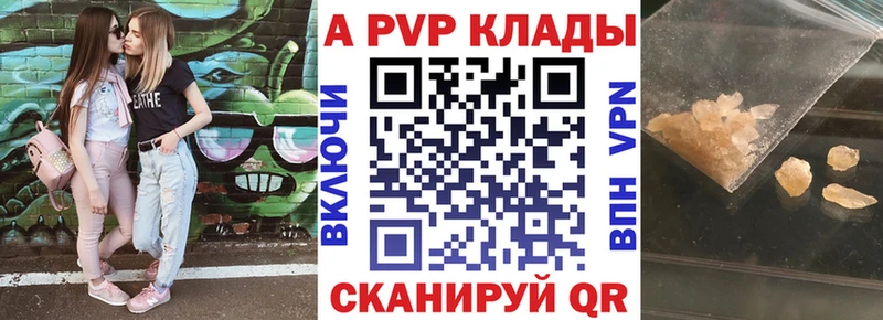 A PVP крисы CK  Гремячинск 