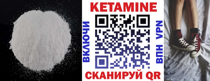 Кетамин ketamine  Гремячинск 