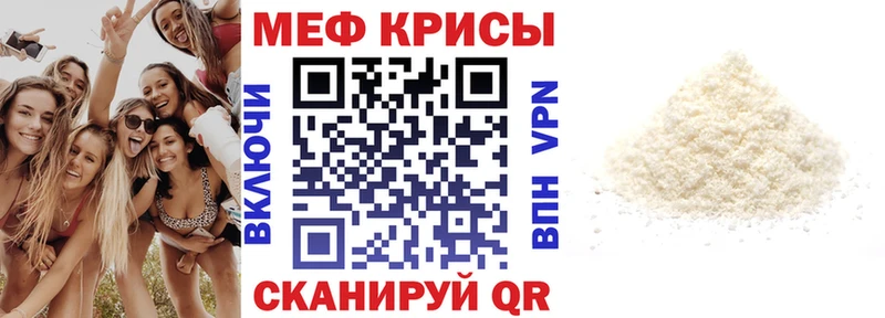 купить закладку  Гремячинск  МЕФ mephedrone 
